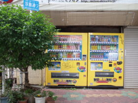 亜茶子用　ミリオン自販機