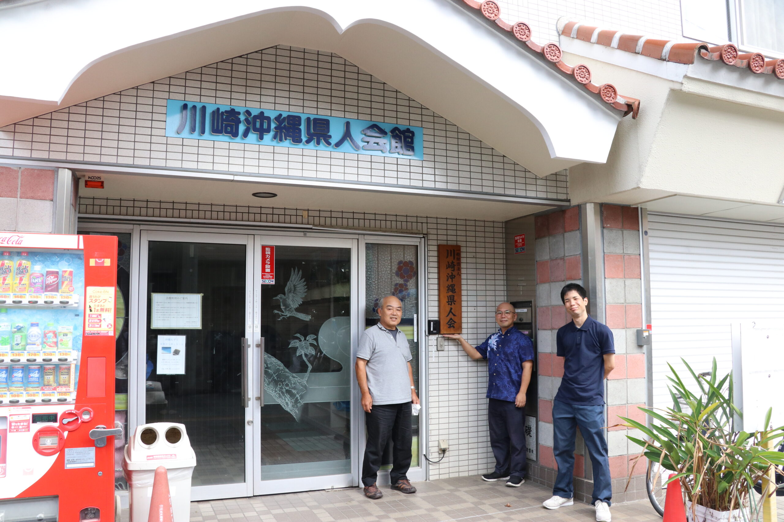 川崎沖縄県人会発足100年間近 川崎に沖縄県民が集まった理由