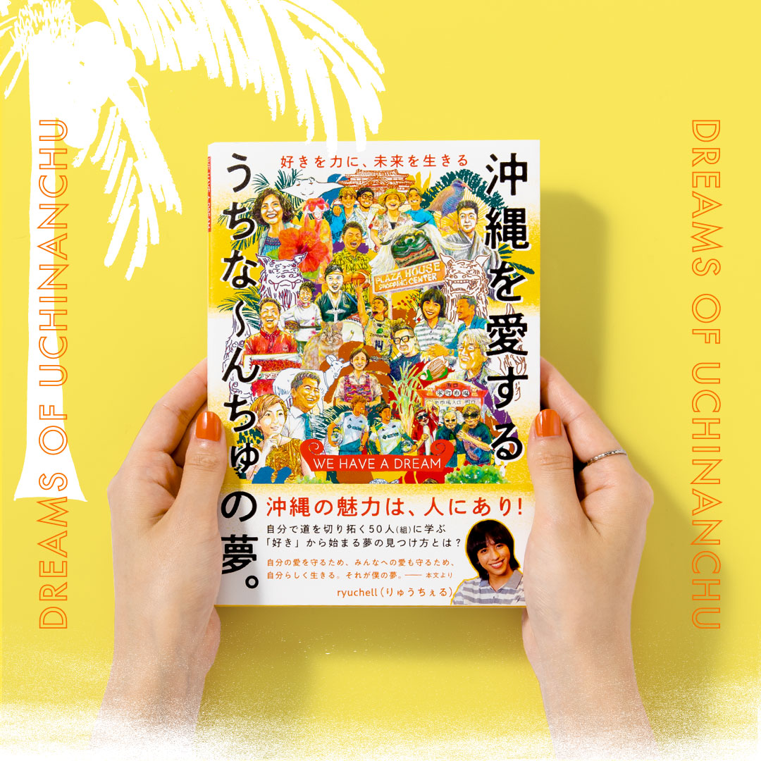 Amazon.co.jp: 沖縄対話 eBook : 沖縄県学務部: 本