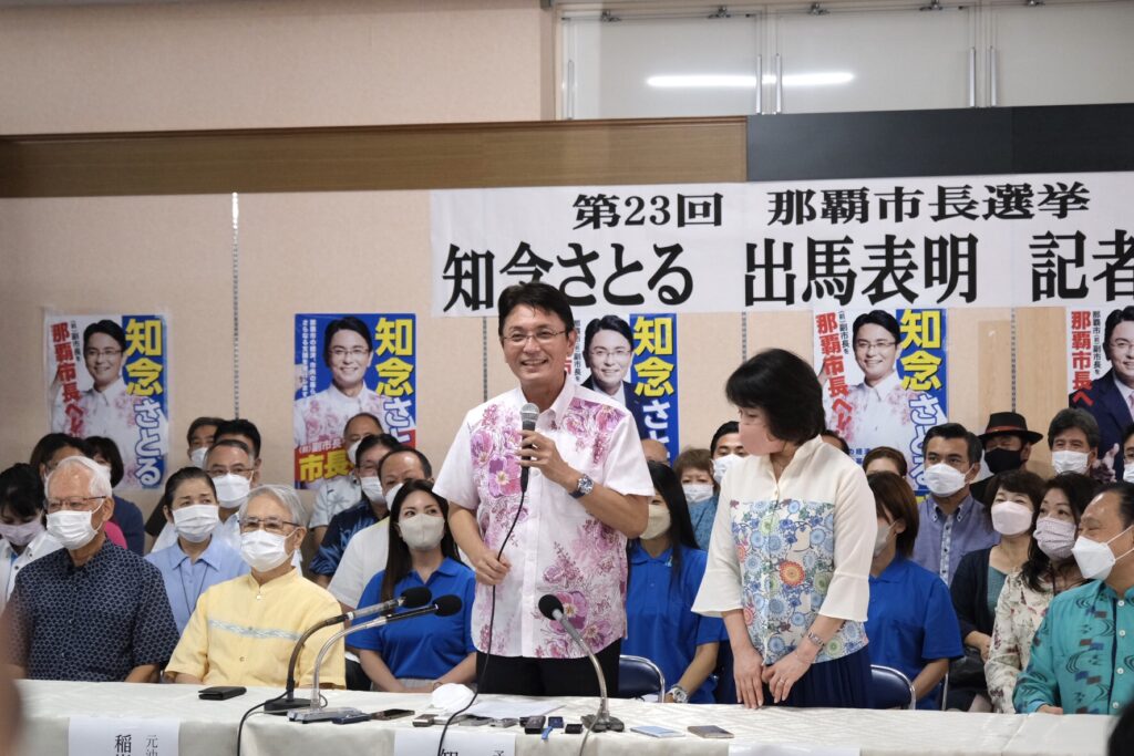 那覇市長選 知念氏が出馬表明 県都として経済を牽引する Hub沖縄 つながる沖縄ニュースネット