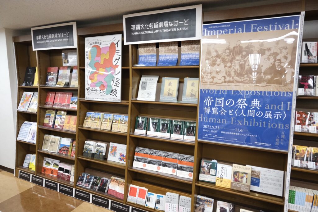 なはーと ジュンク堂書店那覇店 でコラボ 文化発信拠点で地域連携 Hub沖縄 つながる沖縄ニュースネット