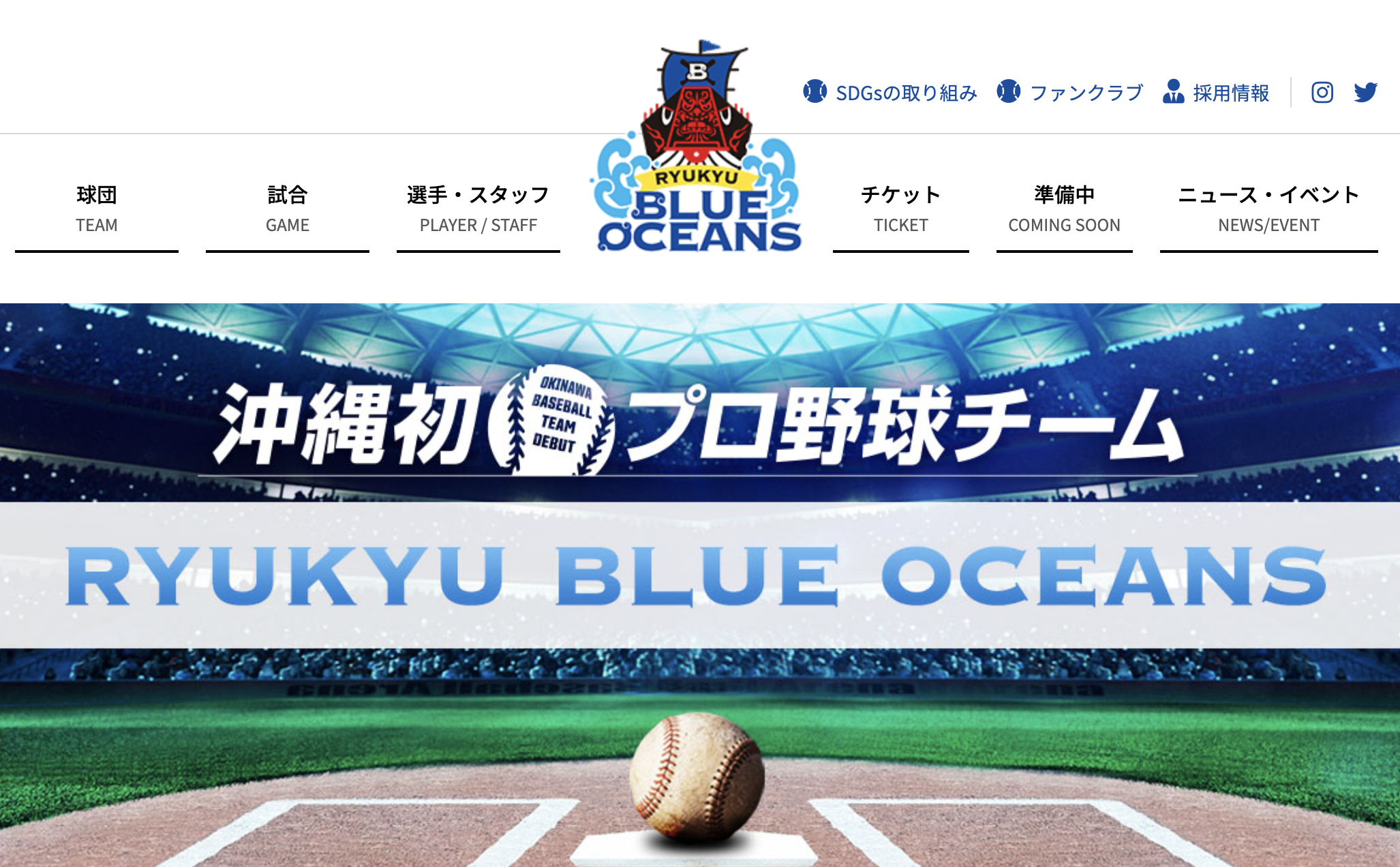 沖縄初のプロ野球球団「琉球ブルーオーシャンズ」が破産 負債1億8千万