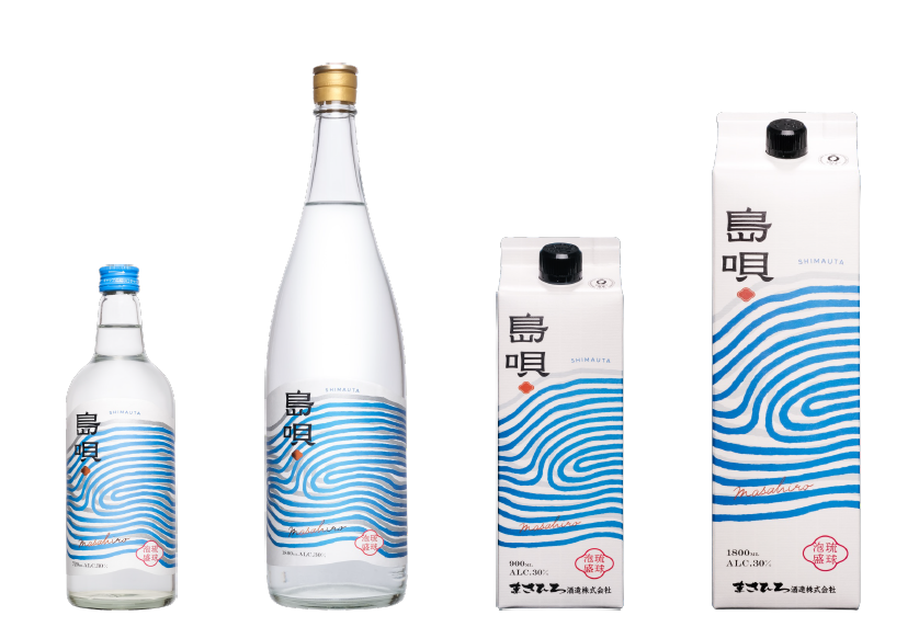 まさひろ酒造の140周年記念商品「島唄」今日発売！“シン泡盛”の正体とは